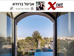 Xnet: שיפוץ יצירתי לבית עתיק בשכונת ימין משה